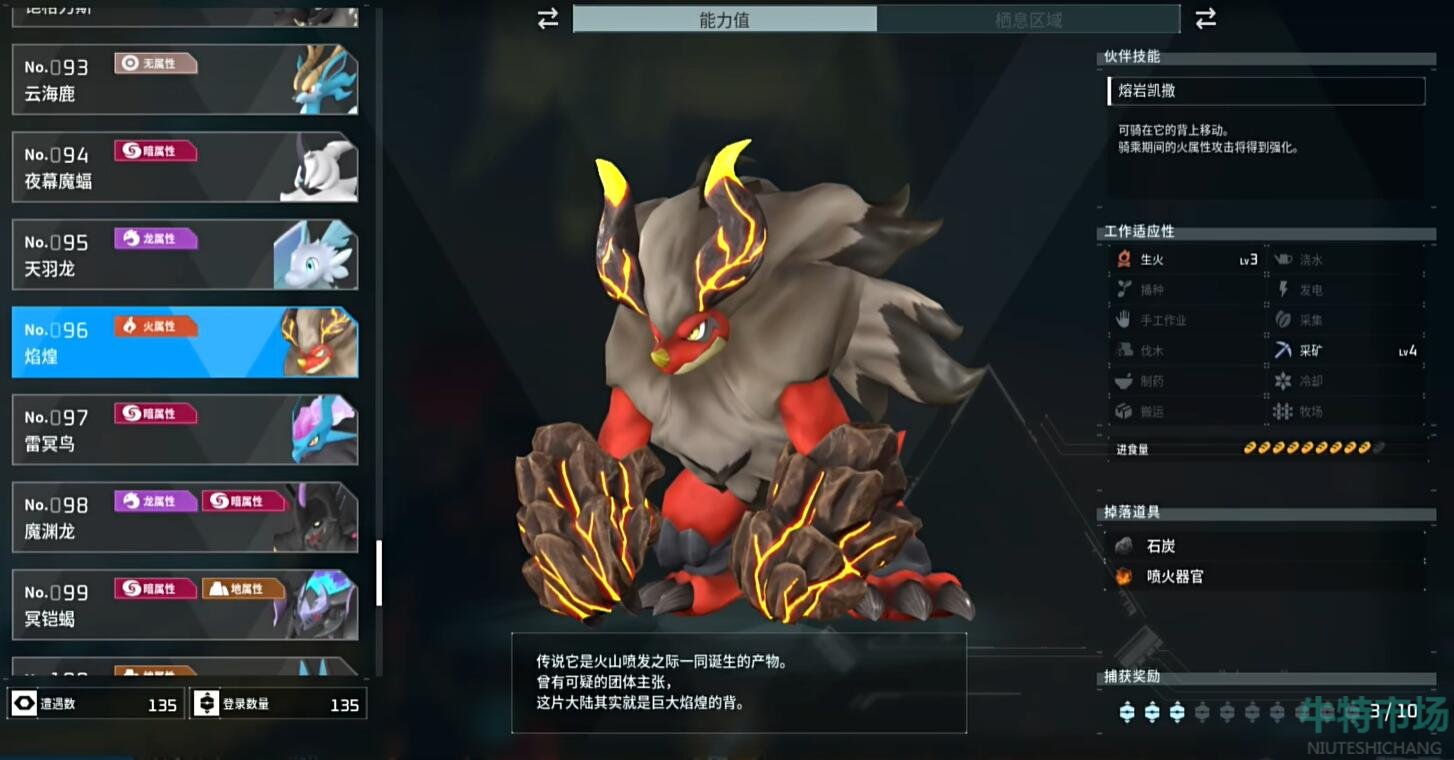 《幻兽帕鲁》焰煌boss入口位置