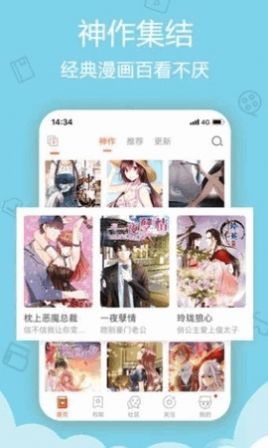 鲁漫漫画app下载安装到手机-鲁漫漫画app官方版下载 8.1.6