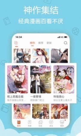 鲁漫漫画app下载安装到手机-鲁漫漫画app官方版下载 8.1.6