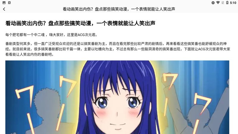 动漫花园官方下载-动漫花园app下载 1.0.4