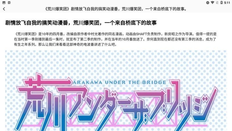 动漫花园官方下载-动漫花园app下载 1.0.4