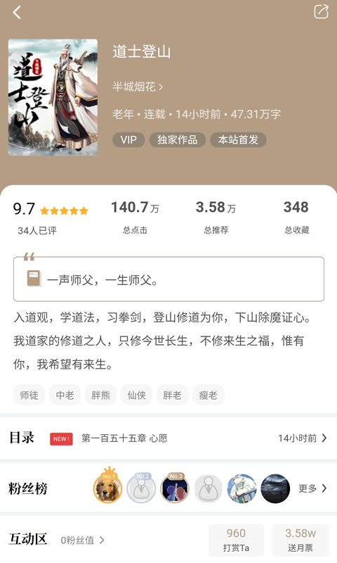 书连解锁vip官方版下载-书连解锁vipapp下载安装 0.0.12