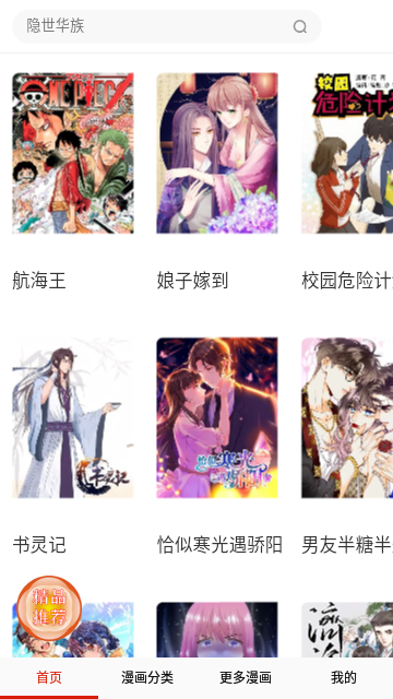 淤青漫画app下载安装最新版-淤青漫画手机app官方下载 3.88.03