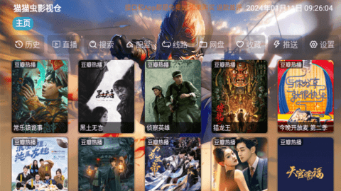 猫猫虫影视仓手机版下载-猫猫虫影视仓软件下载 5.0.20_1