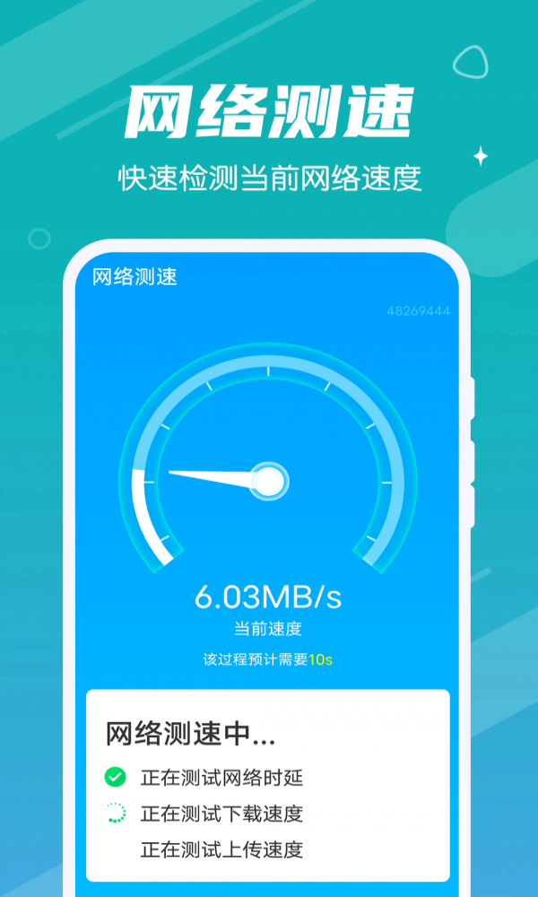清理大管家app下载安装到手机-清理大管家app官方版下载 1.0.1