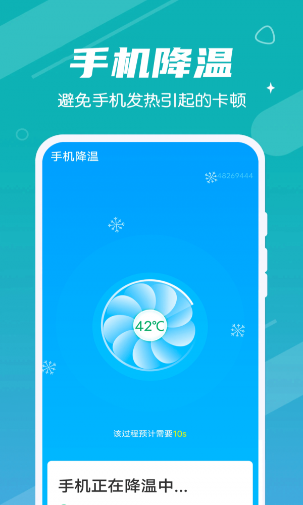 清理大管家app下载安装到手机-清理大管家app官方版下载 1.0.1