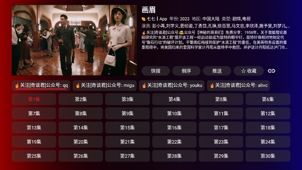 奇妙TVapp下载安装到手机-奇妙TV官网app最新版 20231217_1700