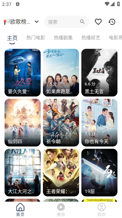 水滴影视app官方下载最新版-水滴影视手机版下载 1.1