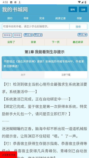 我的书城网官方下载-我的书城网app下载 1.0.0