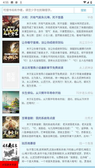 我的书城网官方下载-我的书城网app下载 1.0.0