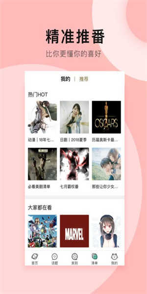 多多看剧app下载安装到手机-多多看剧官网app最新版 1.2.7