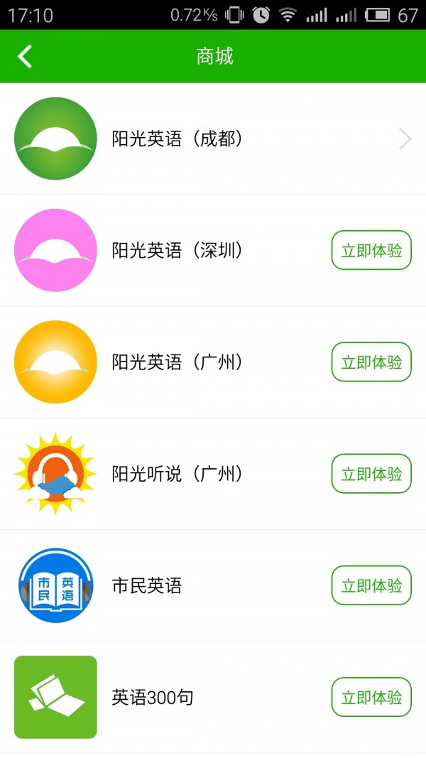 5i英语app官网下载安装-5i英语软件手机版下载 1.9.365