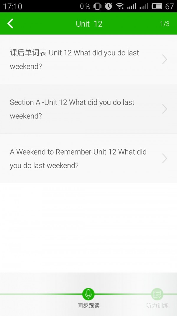 5i英语app官网下载安装-5i英语软件手机版下载 1.9.365