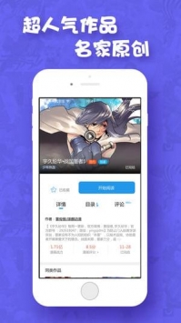 极速漫画旧版app下载安装-极速漫画旧版最新版本下载 1.1.1