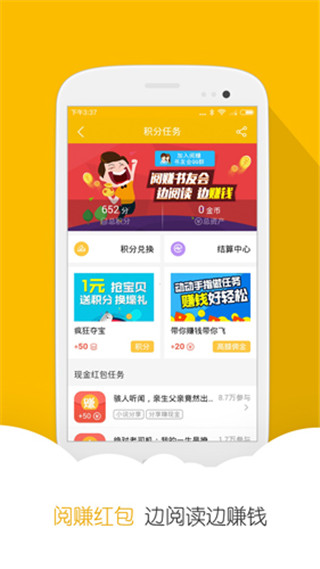 阅读星离线版app下载安装-阅读星离线版最新版本下载 6.62