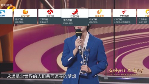 我的电视下载安装-我的电视app官网下载 1.4.0