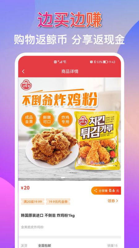 鲸客有礼app下载安装-鲸客有礼最新版本下载 1.0.28