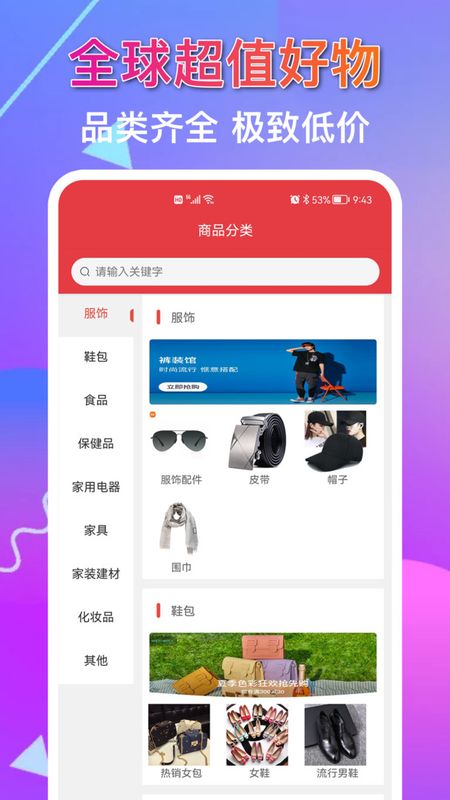 鲸客有礼app下载安装-鲸客有礼最新版本下载 1.0.28