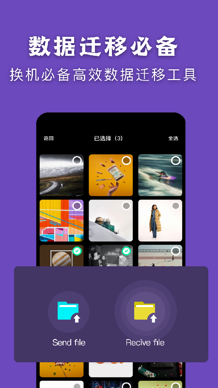 克隆传输助手软件免费下载-克隆传输助手app下载 1.1