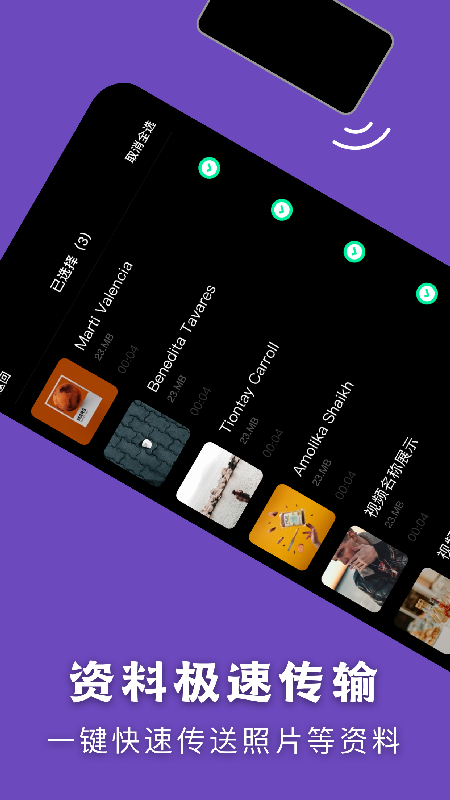 克隆传输助手软件免费下载-克隆传输助手app下载 1.1