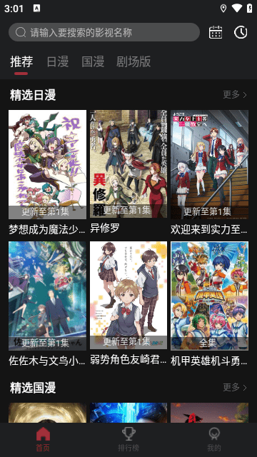 番鼠动漫手机版官网下载安装-番鼠动漫手机app最新版下载 1.1.6