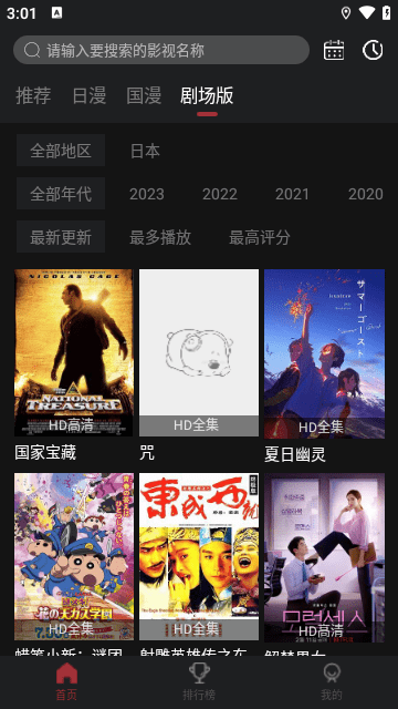 番鼠动漫手机版官网下载安装-番鼠动漫手机app最新版下载 1.1.6