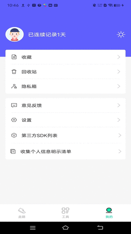 活力健步app下载安装到手机-活力健步app官方版下载 0.1.0.9