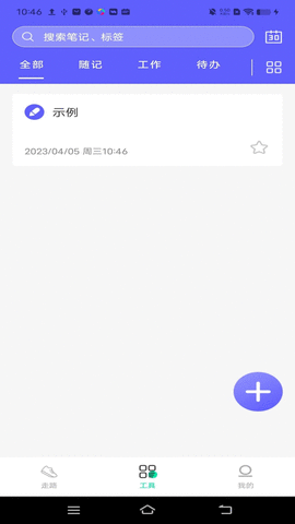 活力健步app下载安装到手机-活力健步app官方版下载 0.1.0.9