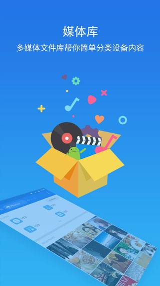 es文件管理器和谐版app下载安装到手机-es文件管理器和谐版官网app最新版 4.2.9.8