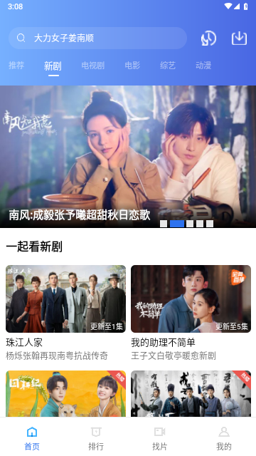 若惜追剧app下载官方版-若惜追剧app下载 1.0.9