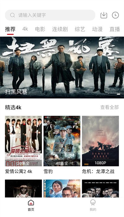 小火箭无广告版