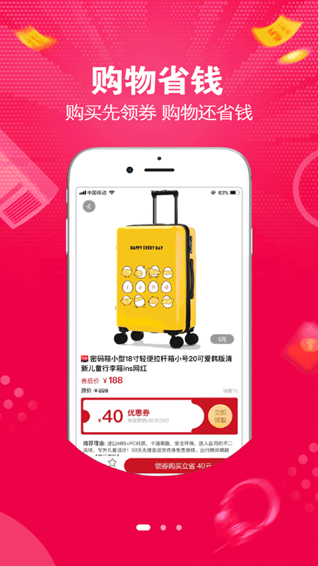 大俊嗨购下载安装-大俊嗨购app官网下载 0.0.5