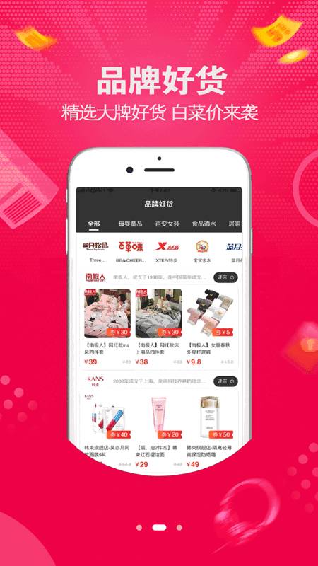 大俊嗨购下载安装-大俊嗨购app官网下载 0.0.5