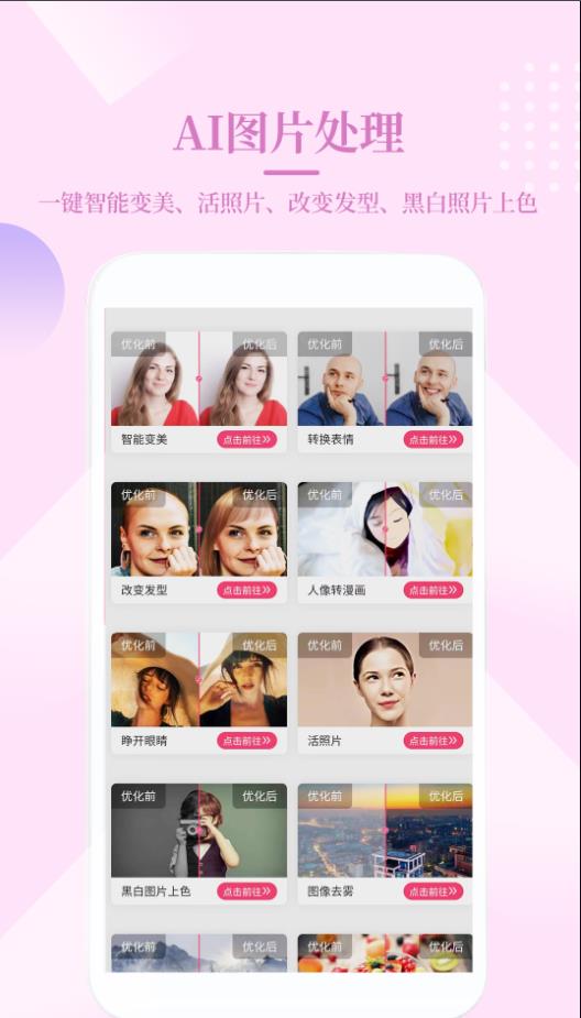 趣图工厂app下载官方版-趣图工厂app下载 4.8.11