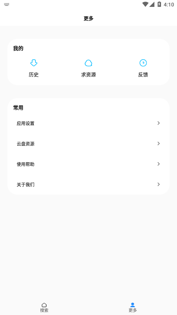 歌词适配app下载最新版-歌词适配官方app手机版下载安装 3.9.9.2