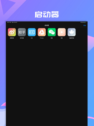 launcher中文版下载安装-launcher中文版app官网下载 3.4.3.3