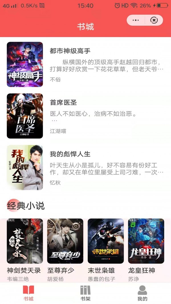 昔年小说破解版免费下载-昔年小说手机app最新版下载 2.7