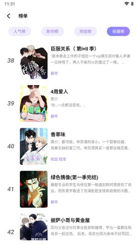 喵乐漫画软件免费下载-喵乐漫画app下载 3.0.0