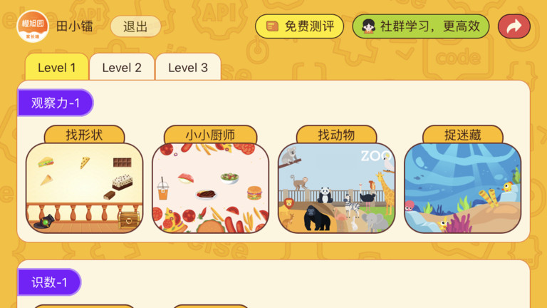 okmath数学思维最新版下载-okmath数学思维app下载 1.41