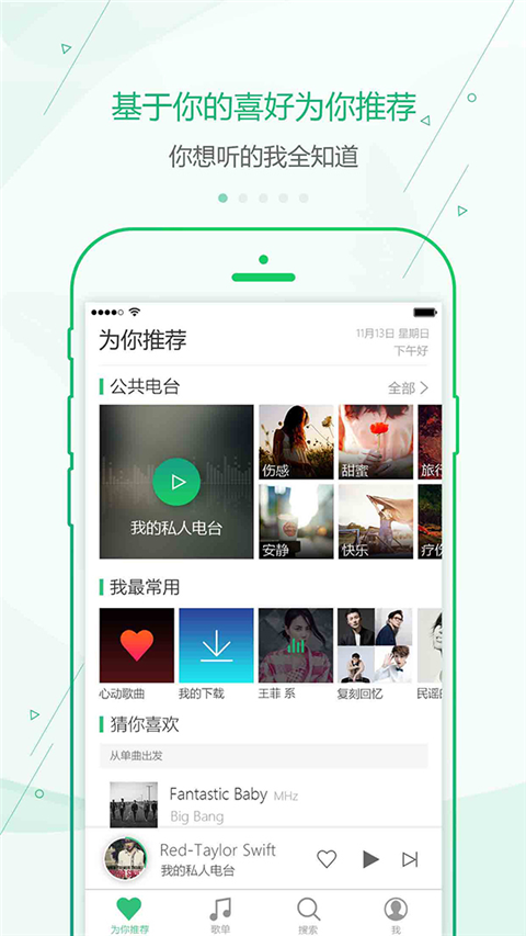 九酷音乐盒app下载安装到手机-九酷音乐盒官网app最新版 3.2.5