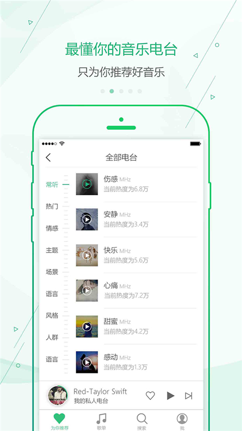 九酷音乐盒app下载安装到手机-九酷音乐盒官网app最新版 3.2.5
