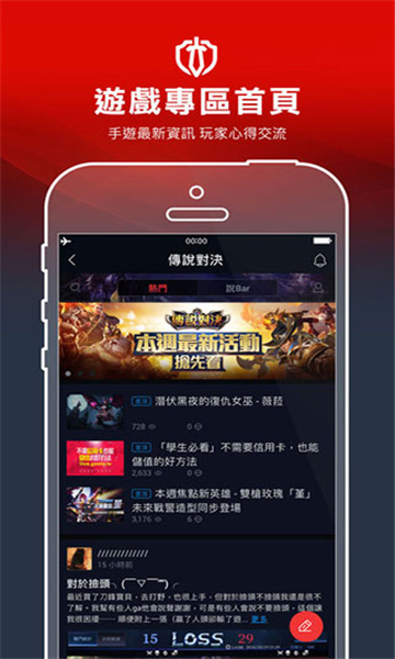 garena中文app下载安装到手机-garena中文app官方版下载 2.4.5.101