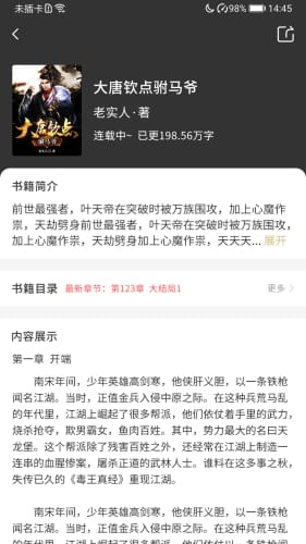 袋鼠看书app下载安装-袋鼠看书最新版本下载 4.00.01