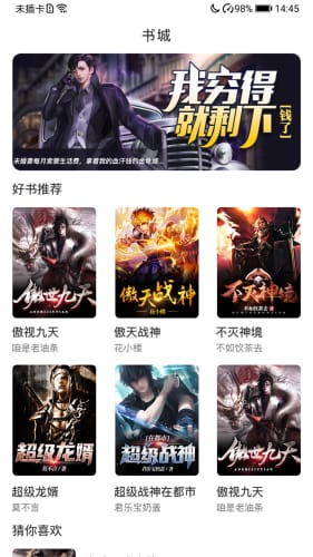 袋鼠看书app下载安装-袋鼠看书最新版本下载 4.00.01