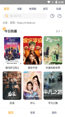 521TV手机版下载-521TVapp下载最新版 1.1.0