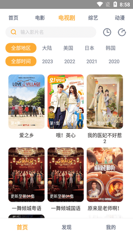 521TV手机版下载-521TVapp下载最新版 1.1.0