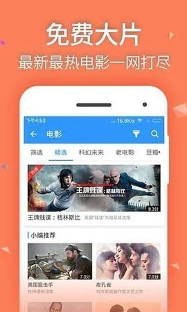 战狼影院app下载-战狼影院最新版下载 1.6.1