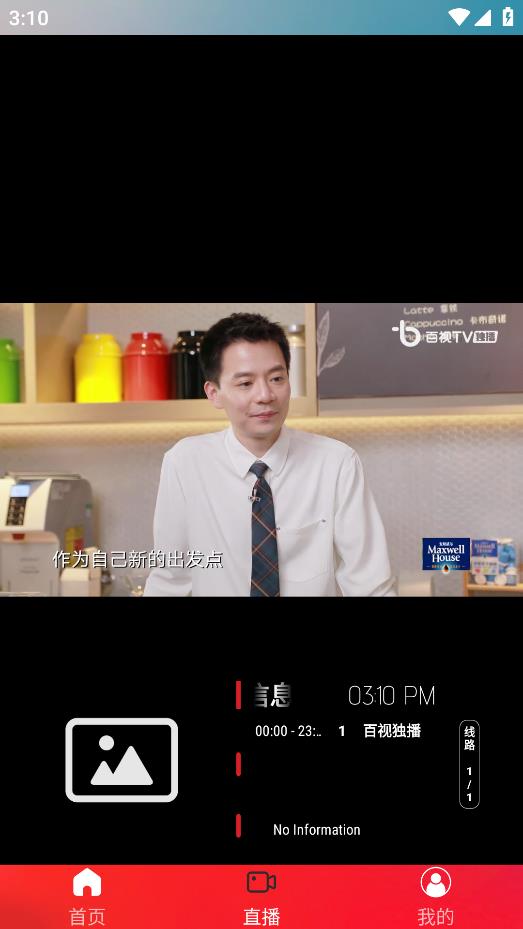 独行影视手机版下载-独行影视软件下载 3.3.8