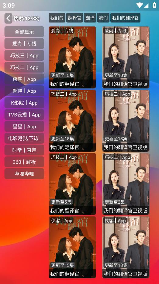 独行影视手机版下载-独行影视软件下载 3.3.8