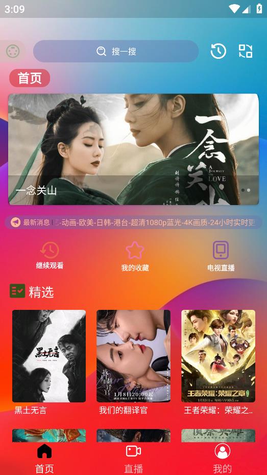 独行影视手机版下载-独行影视软件下载 3.3.8